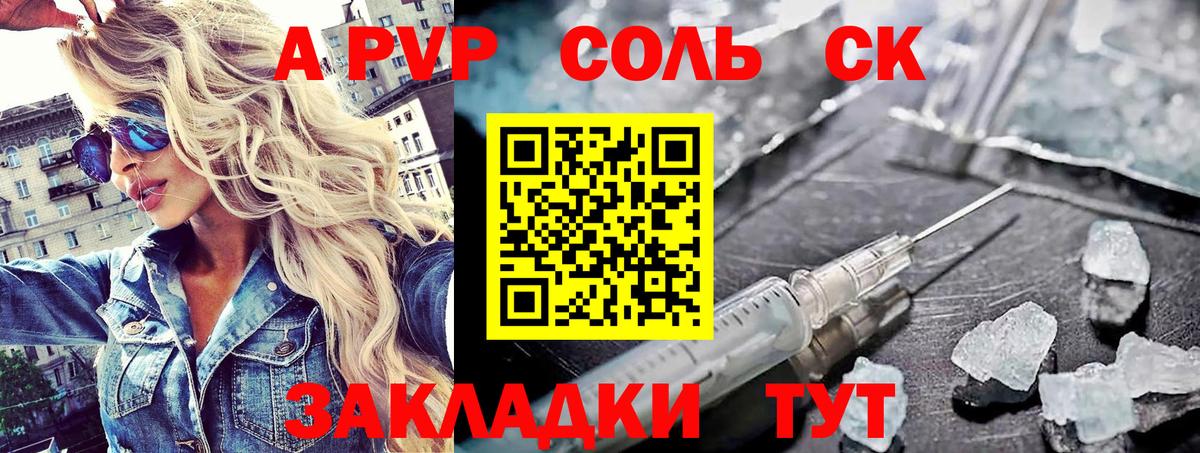 Бугуруслан  Альфа ПВП мука  A-PVP кристаллы  Alpha PVP Crystall  А ПВП  Вход с VPN 