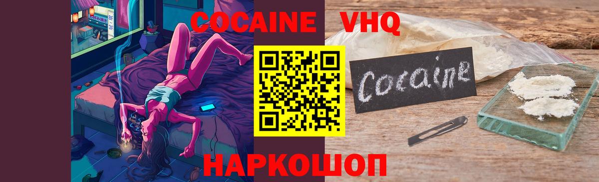 Бугуруслан  Кокаин 99%  КОКАИН  Вход с VPN 
