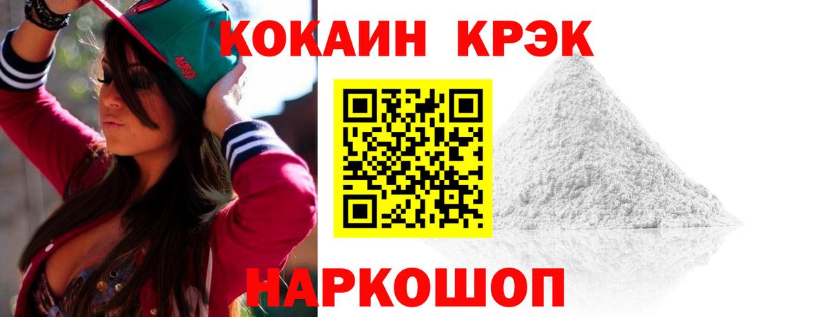 КОКАИН Fish Scale Бугуруслан