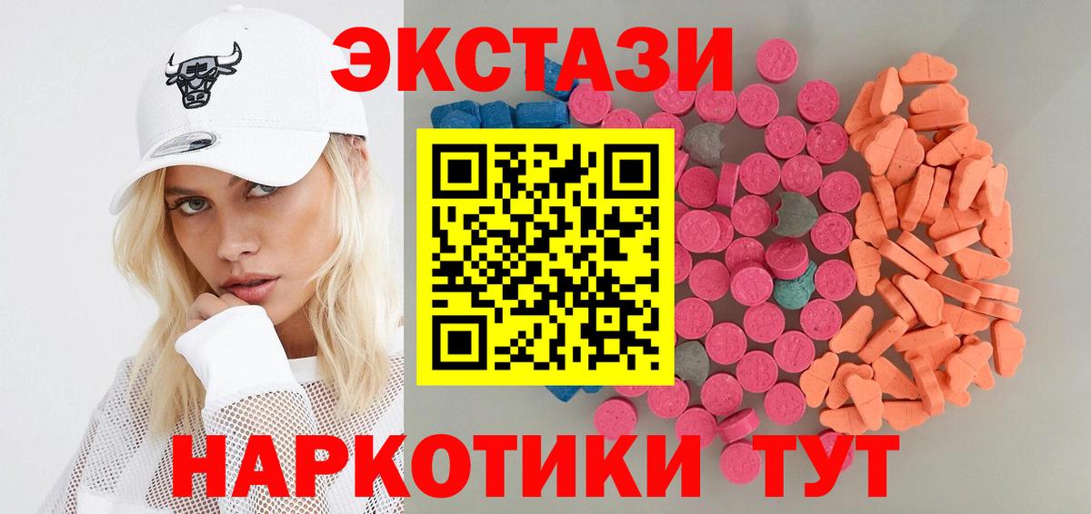 Экстази VHQ Бугуруслан