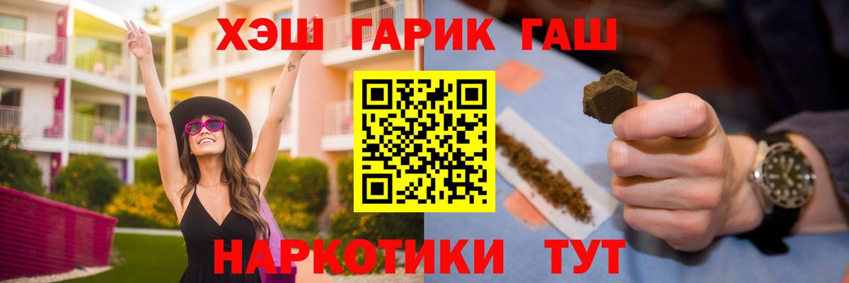 ГАШ убойный  ГАШИШ Ice-O-Lator  Бугуруслан  Вход с VPN 