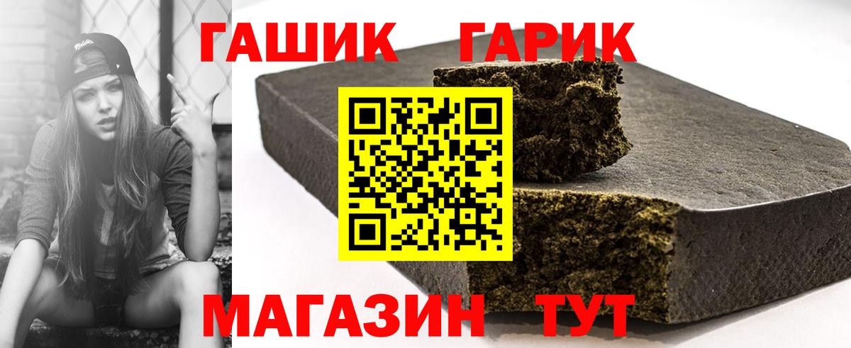 ГАШИШ 40% ТГК Бугуруслан