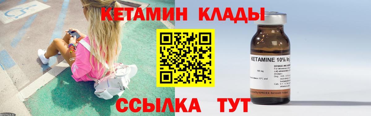 Кетамин ketamine  КЕТАМИН VHQ  Бугуруслан  Вход с VPN 