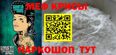 меф Лесосибирск