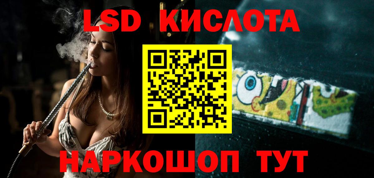 ЛСД экстази кислота  hydra маркетплейс  Бугуруслан  Лсд 25 экстази кислота  Вход с VPN 