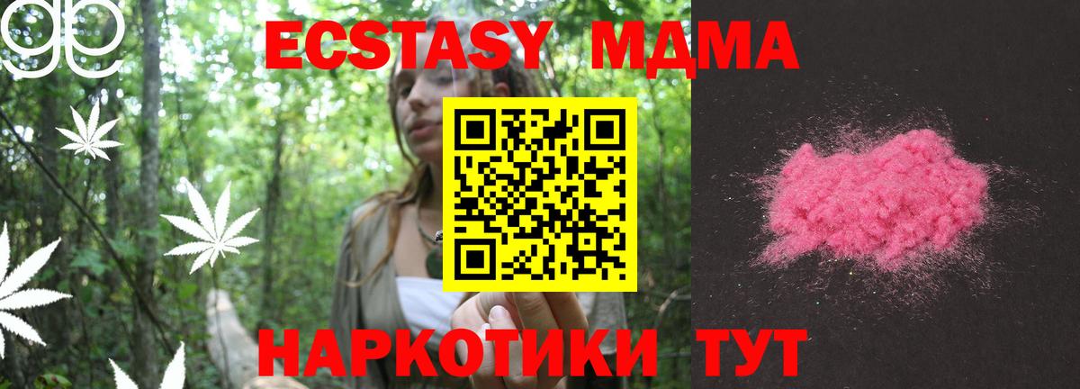 Бугуруслан  МДМА молли  Вход с VPN  MDMA молли 