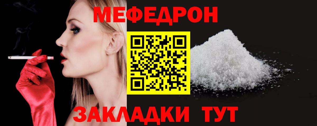 Меф мука Бугуруслан