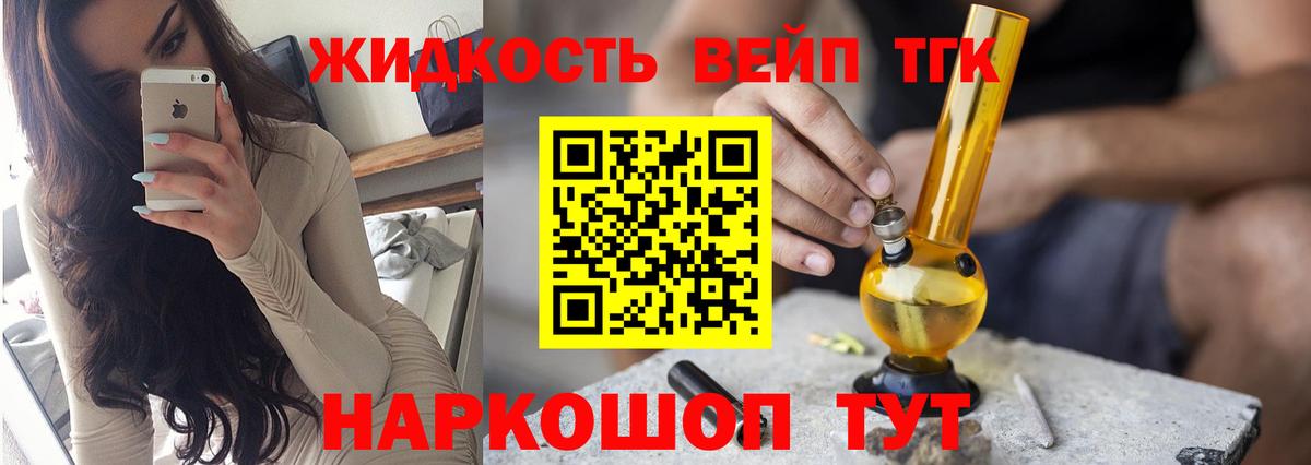 Бугуруслан  ТГК вейп с тгк  как найти закладки  Вход с VPN 
