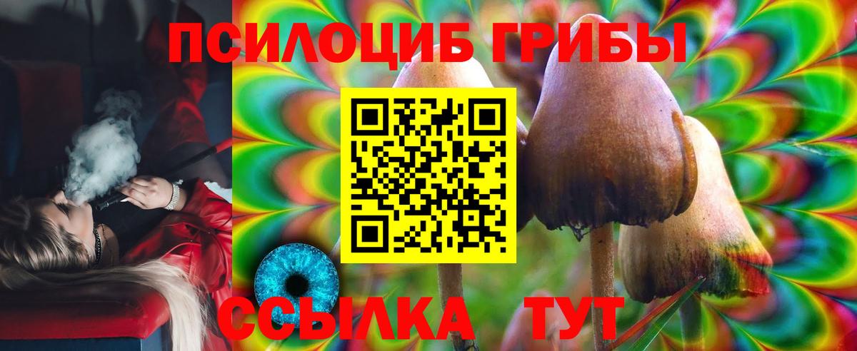 Псилоцибиновые грибы ЛСД  Вход с VPN  Бугуруслан 