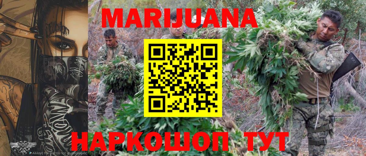 Марихуана планчик  Каннабис SATIVA & INDICA  Бугуруслан  Вход с VPN 