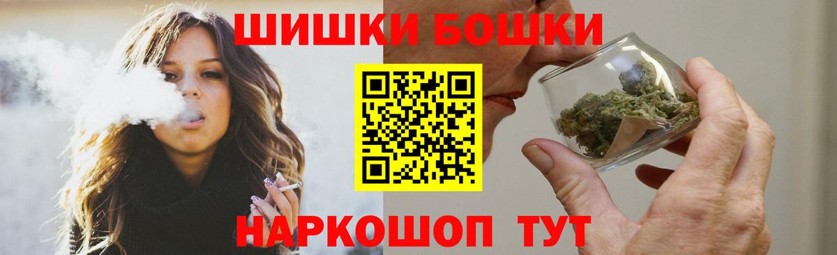Бошки Шишки Bruce Banner Бугуруслан
